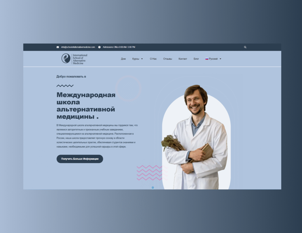 School of Alternative Medicine